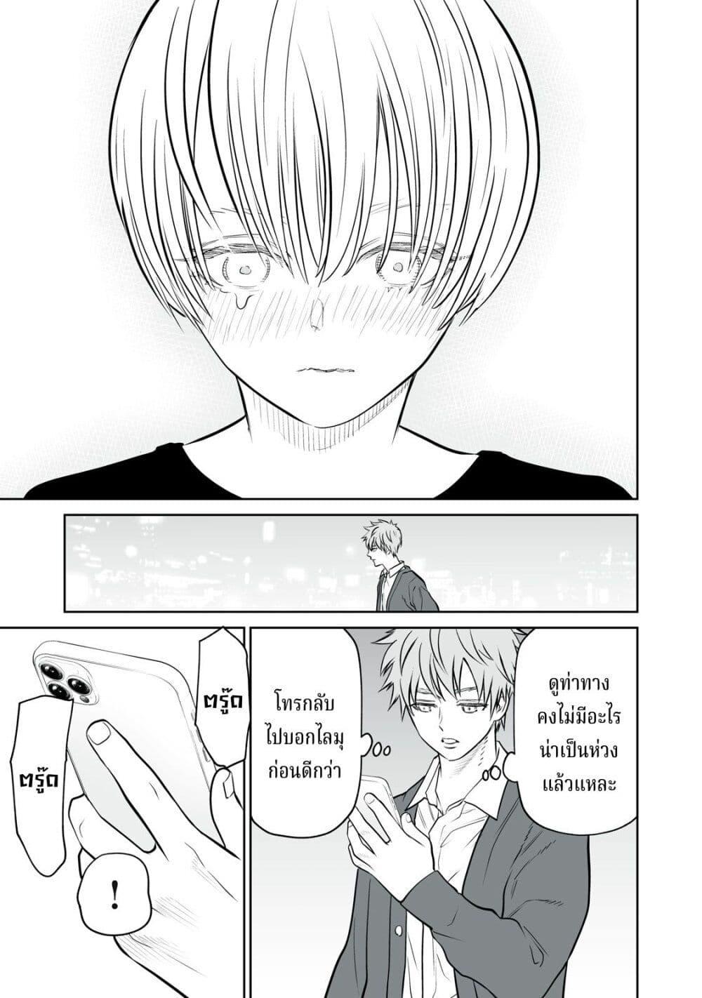 อ่านมังงะ Akumade Kujaku no Hanashi desu. ตอนที่ 16/16.jpg