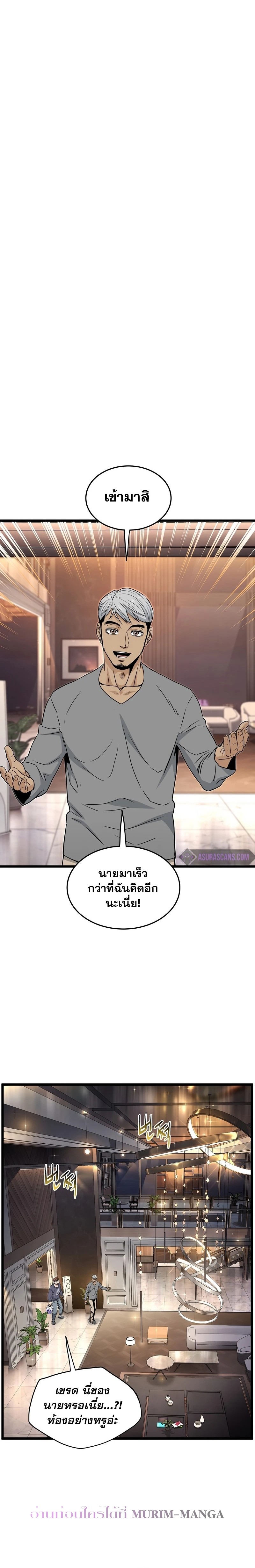 อ่านมังงะ Murim Login ตอนที่ 186/17.jpg