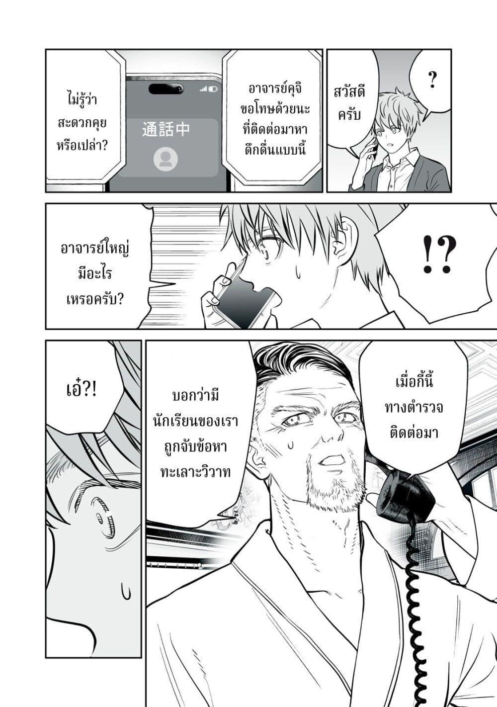 อ่านมังงะ Akumade Kujaku no Hanashi desu. ตอนที่ 16/17.jpg