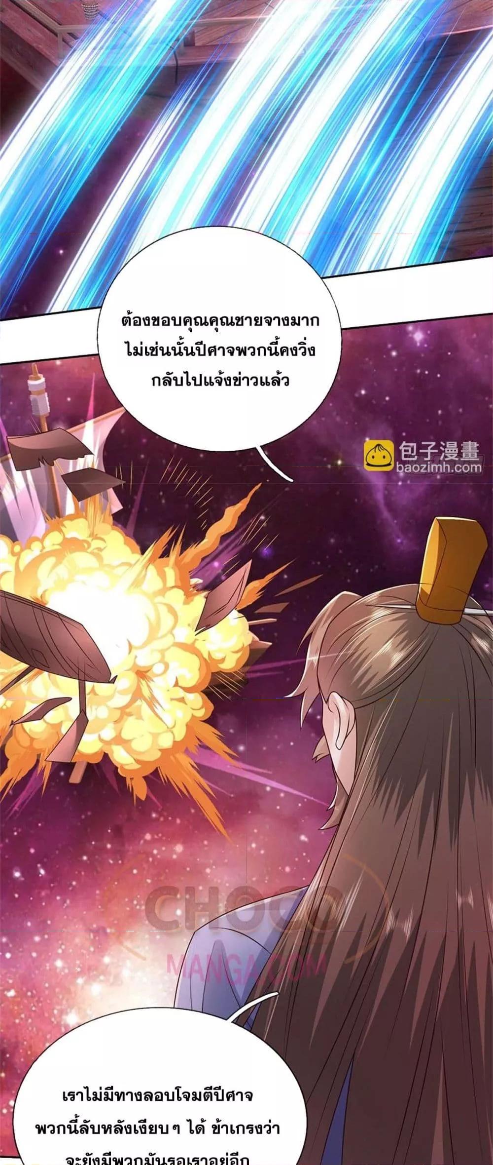 อ่านมังงะ I Can Become A Sword God ตอนที่ 182/17.jpg