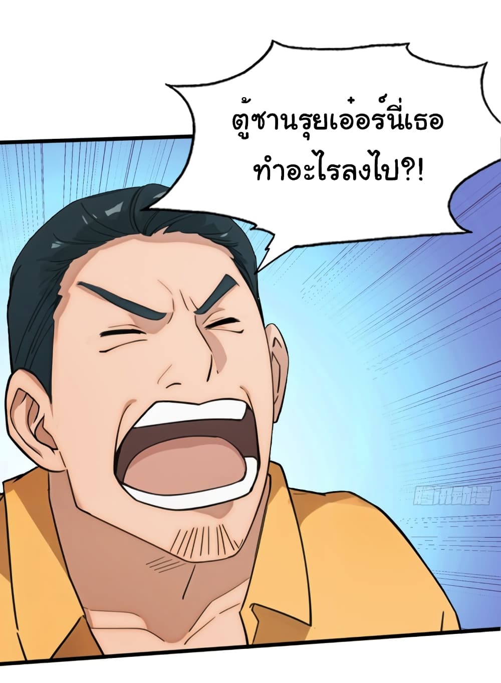 อ่านมังงะ Empress wife and trash husband ตอนที่ 6/17.jpg