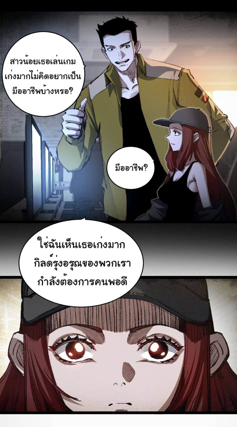 อ่านมังงะ I’m The Boss in Magic Moon ตอนที่ 43/17.jpg