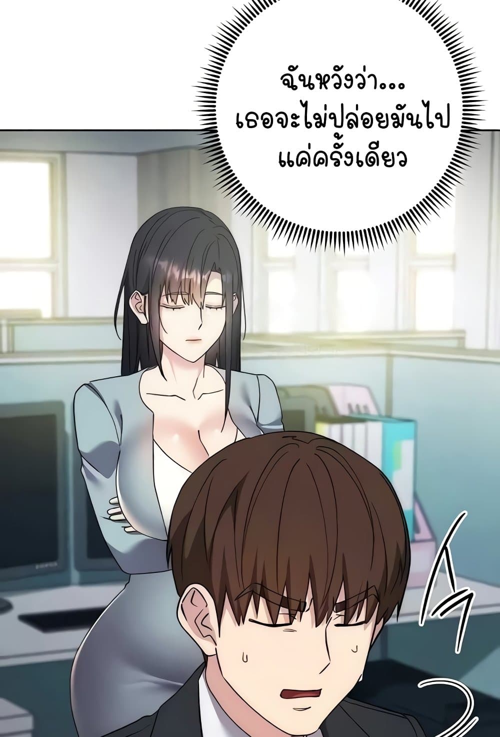 อ่านมังงะ Outsider The Invisible Man ตอนที่ 30/17.jpg