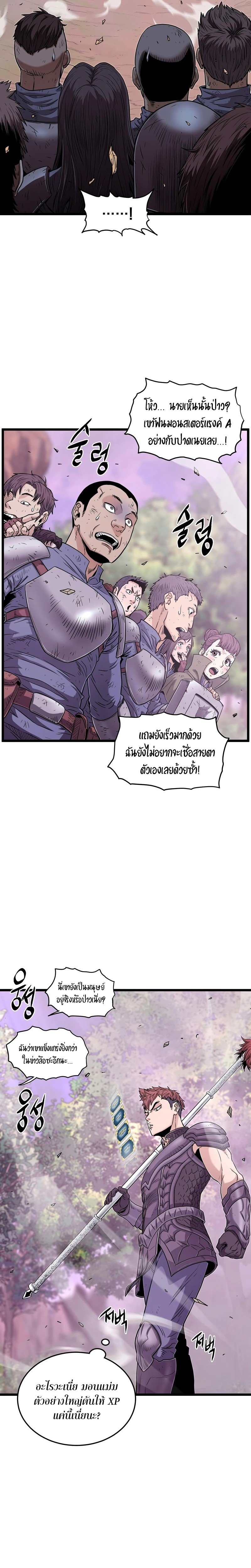 อ่านมังงะ Murim Login ตอนที่ 186/1.jpg