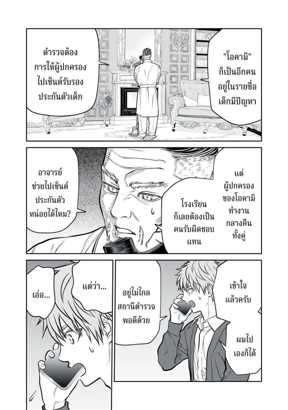 อ่านมังงะ Akumade Kujaku no Hanashi desu. ตอนที่ 16/18.jpg