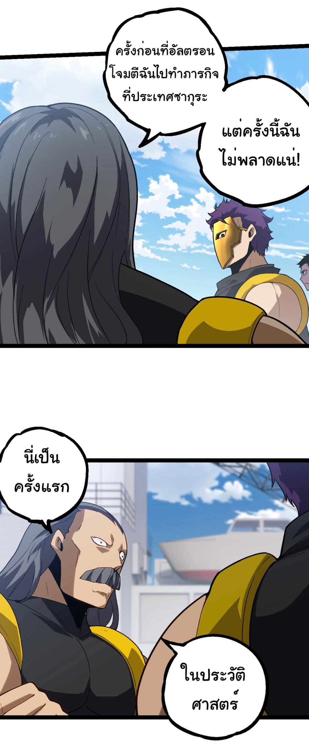 อ่านมังงะ Evolution from the Big Tree ตอนที่ 218/18.jpg