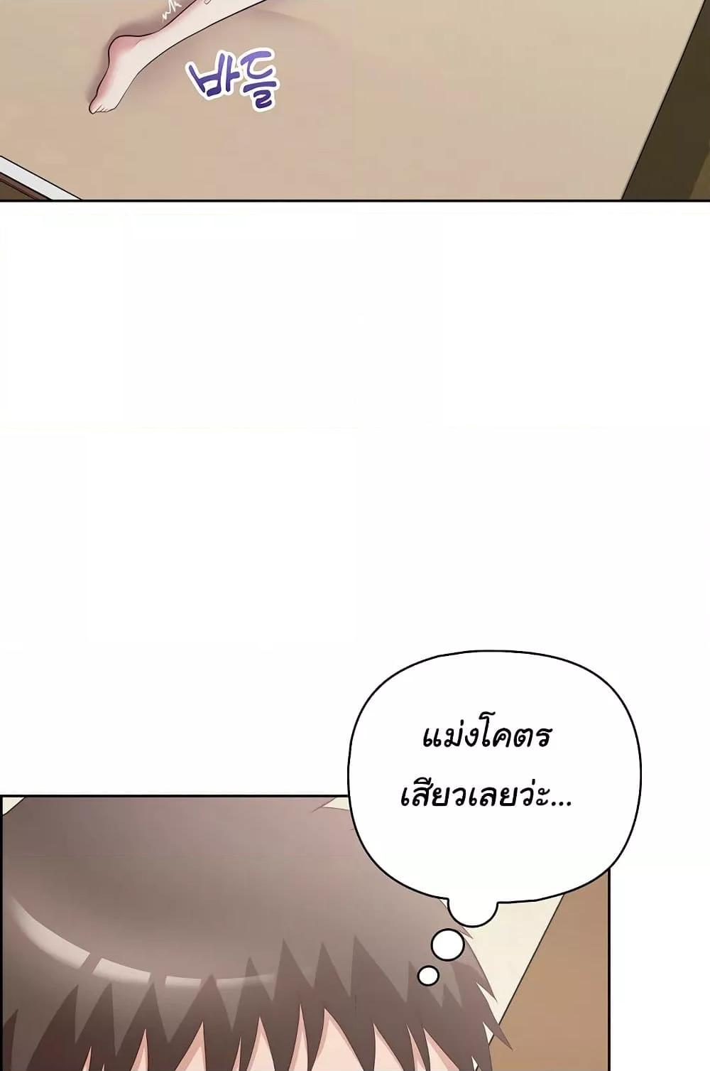 อ่านมังงะ This Shithole Company is Mine Now! ตอนที่ 13/18.jpg