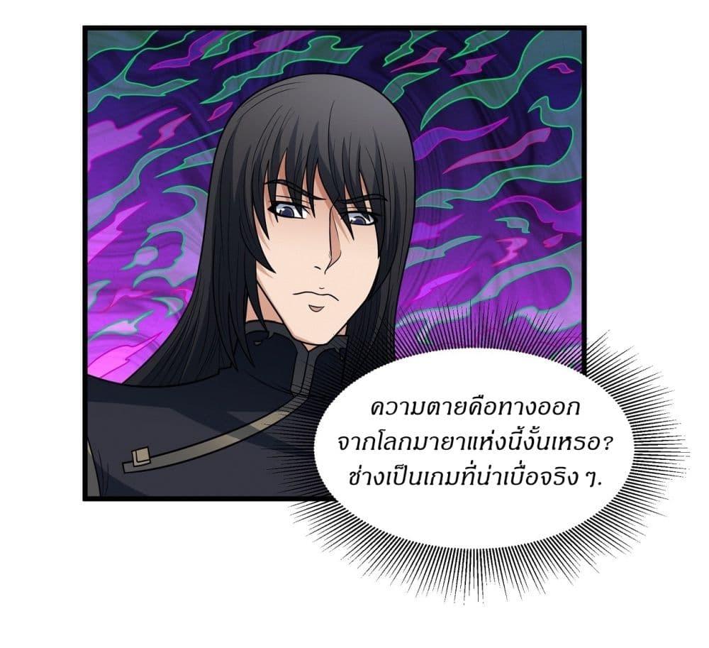 อ่านมังงะ God of Martial Arts ตอนที่ 538/18.jpg