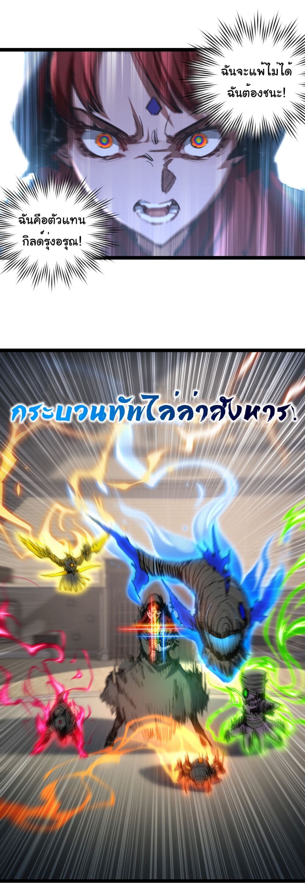 อ่านมังงะ I’m The Boss in Magic Moon ตอนที่ 43/18.jpg