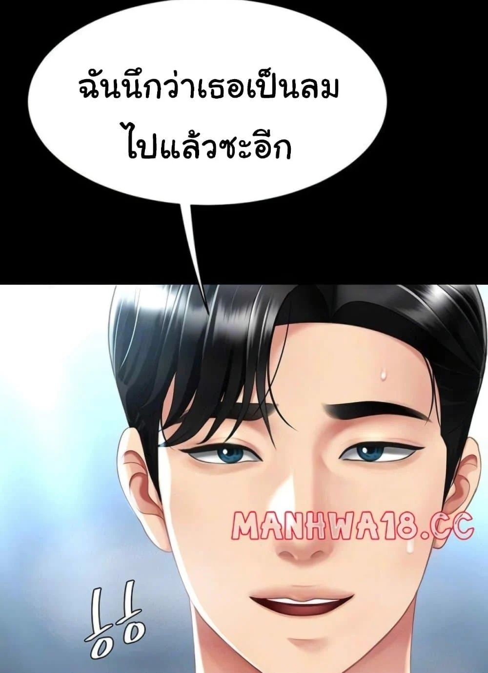 อ่านมังงะ Go Ahead, Mom ตอนที่ 52/19.jpg