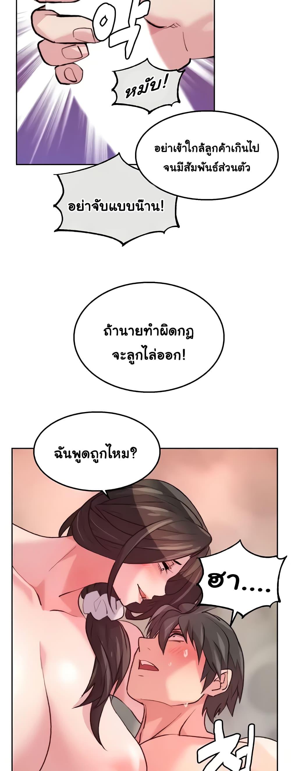 อ่านมังงะ Chicken Club ตอนที่ 11/19.jpg