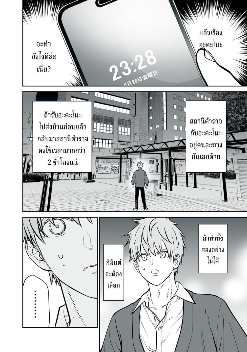 อ่านมังงะ Akumade Kujaku no Hanashi desu. ตอนที่ 16/19.jpg