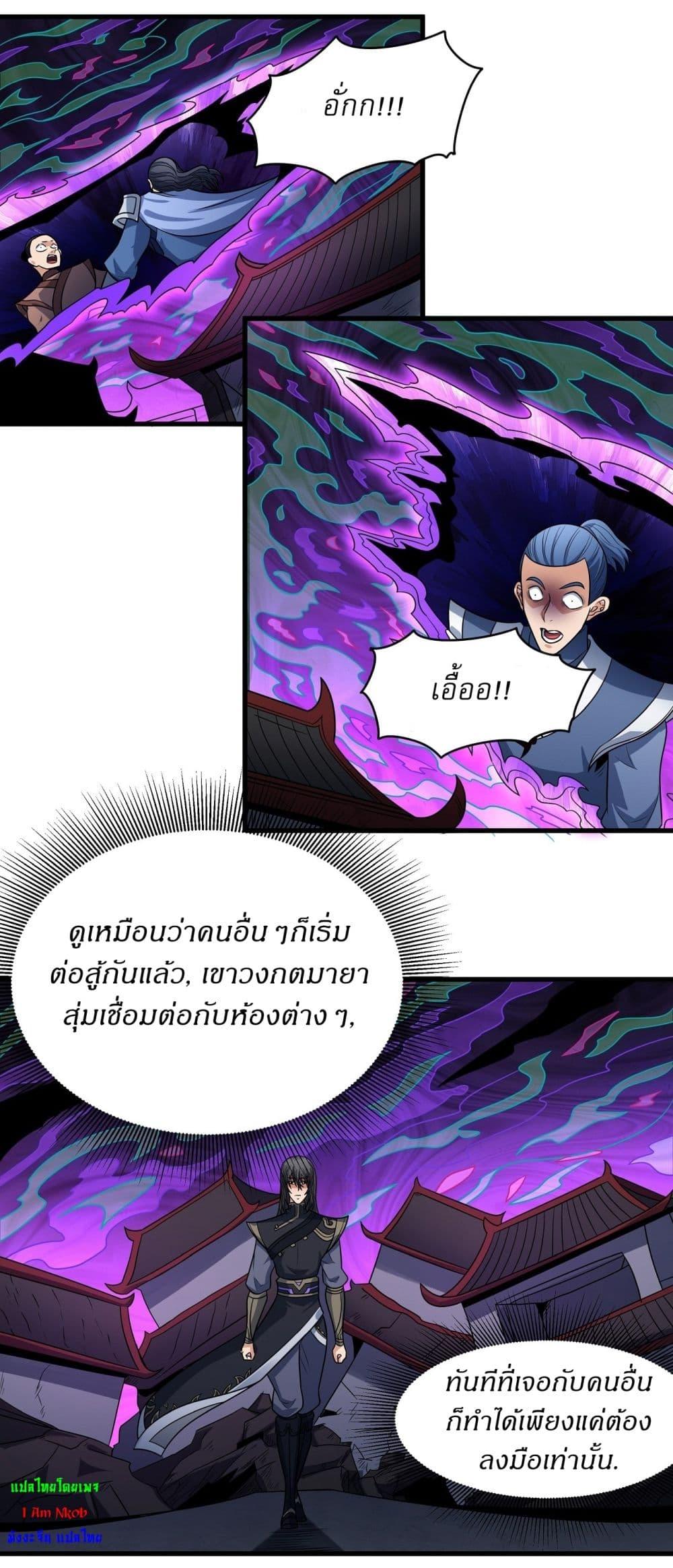 อ่านมังงะ God of Martial Arts ตอนที่ 538/19.jpg