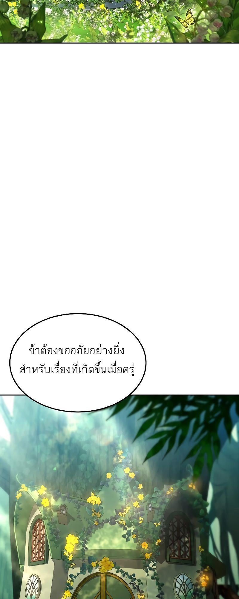 อ่านมังงะ A Wizard’s Restaurant ตอนที่ 40/19.jpg