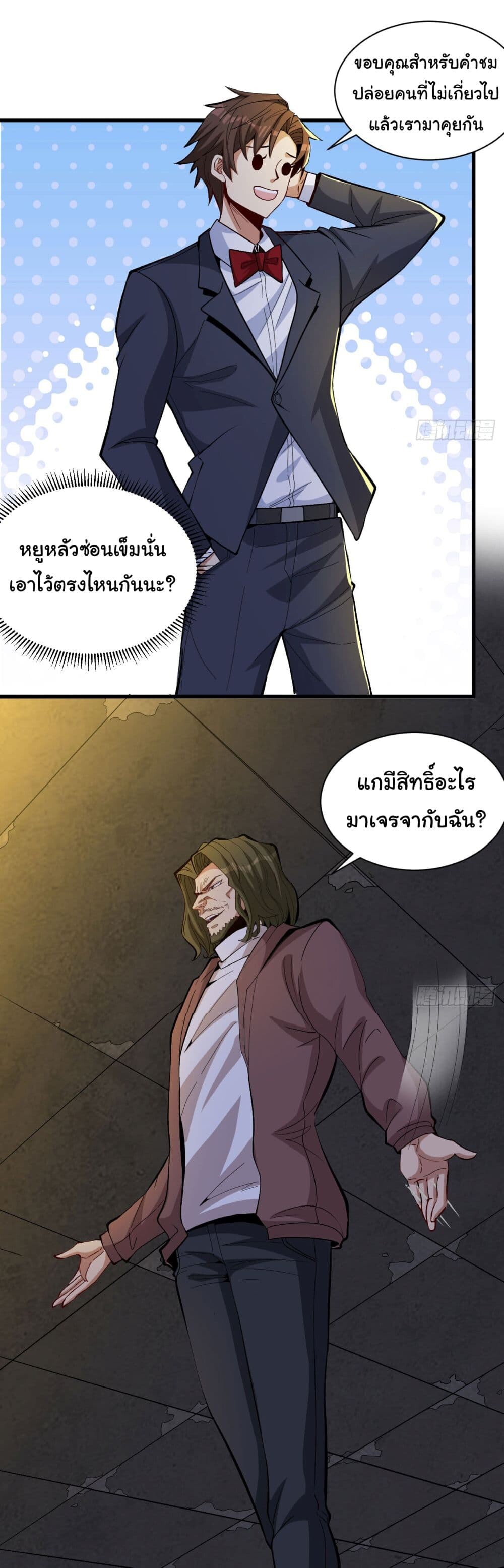 อ่านมังงะ Life Exchange Club ตอนที่ 15/19.jpg