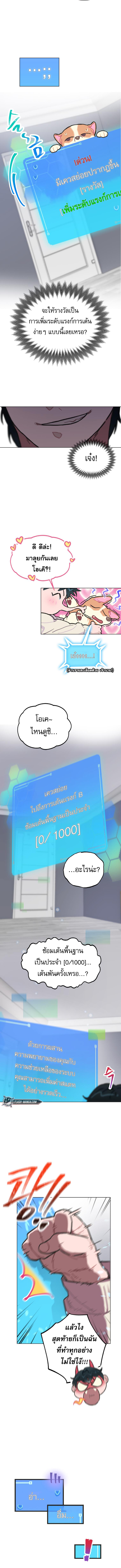 อ่านมังงะ Saving the Doomed Idols With My Touch ตอนที่ 7/1_0.jpg