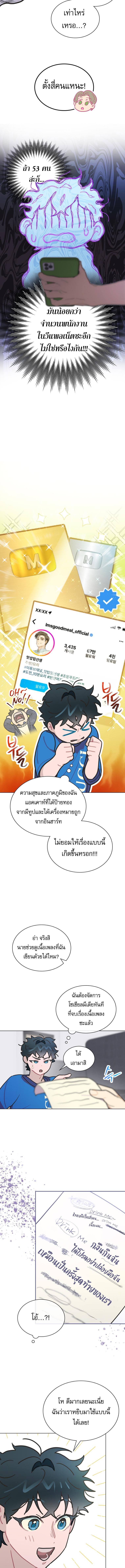 อ่านมังงะ Saving the Doomed Idols With My Touch ตอนที่ 12/1_0.jpg