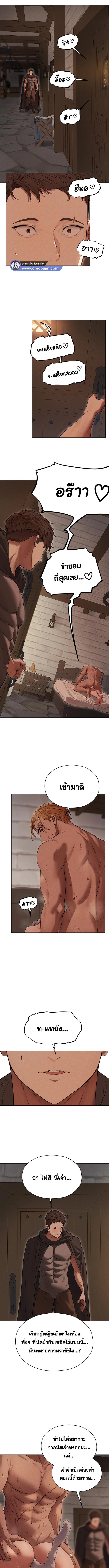 อ่านมังงะ MILF Hunting In Another World ตอนที่ 57/1_0.jpg