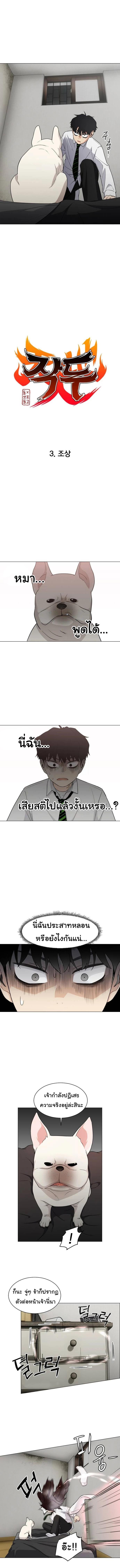 อ่านมังงะ The Shaman’s Blade ตอนที่ 3/1_0.jpg