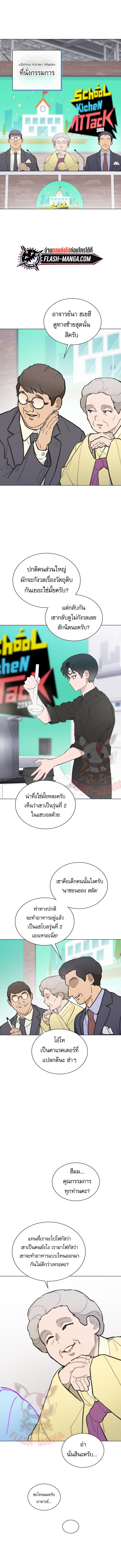 อ่านมังงะ Saving the Doomed Idols With My Touch ตอนที่ 20/1_0.jpg