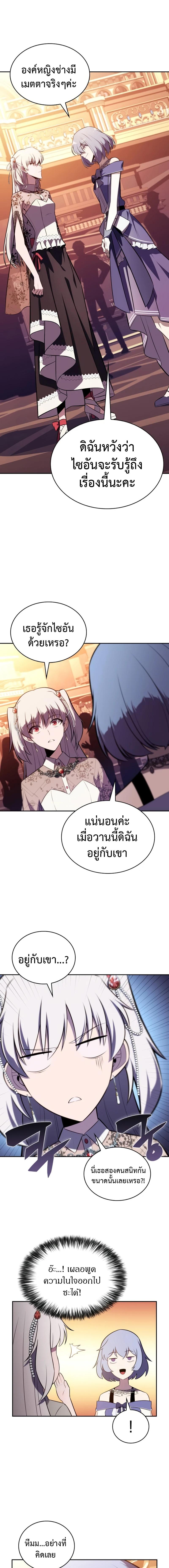 อ่านมังงะ The Regressed Son of a Duke is an Assassin ตอนที่ 33/1_0.jpg