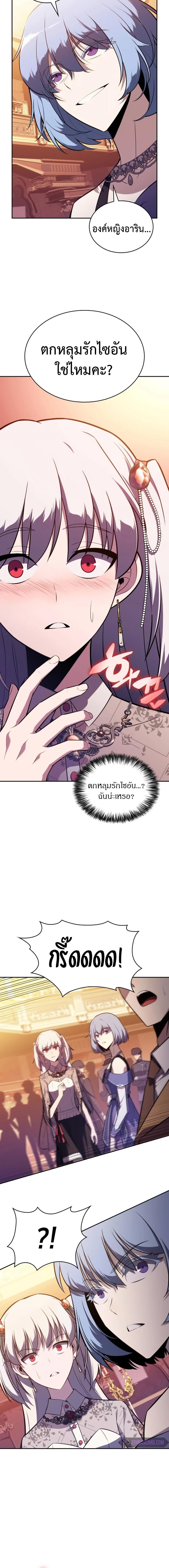 อ่านมังงะ The Regressed Son of a Duke is an Assassin ตอนที่ 33/1_1.jpg