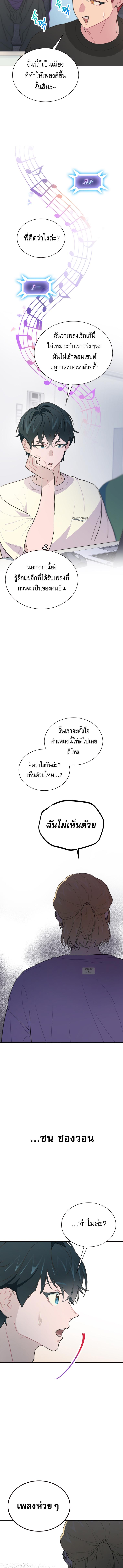 อ่านมังงะ Saving the Doomed Idols With My Touch ตอนที่ 10/1_1.jpg