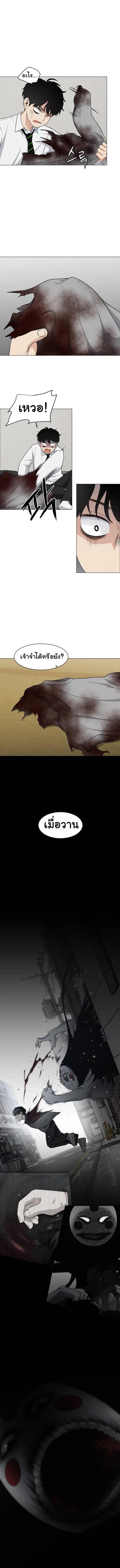 อ่านมังงะ The Shaman’s Blade ตอนที่ 3/1_1.jpg