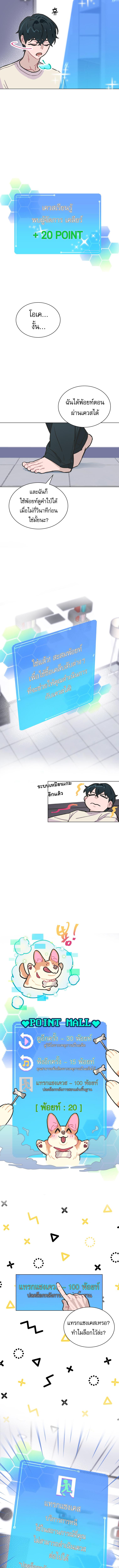 อ่านมังงะ Saving the Doomed Idols With My Touch ตอนที่ 4/1_1.jpg