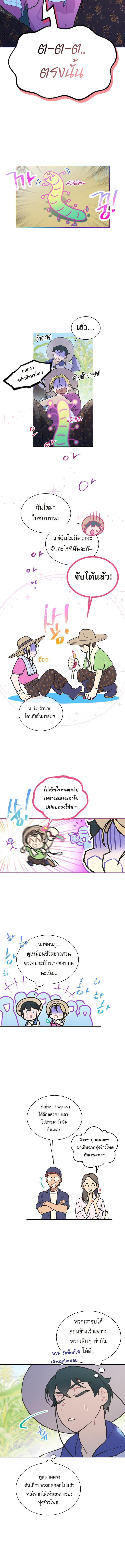 อ่านมังงะ Saving the Doomed Idols With My Touch ตอนที่ 23/1_1.jpg