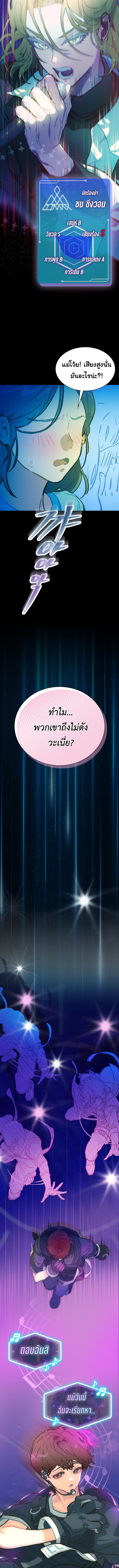 อ่านมังงะ Saving the Doomed Idols With My Touch ตอนที่ 1/1_2.jpg