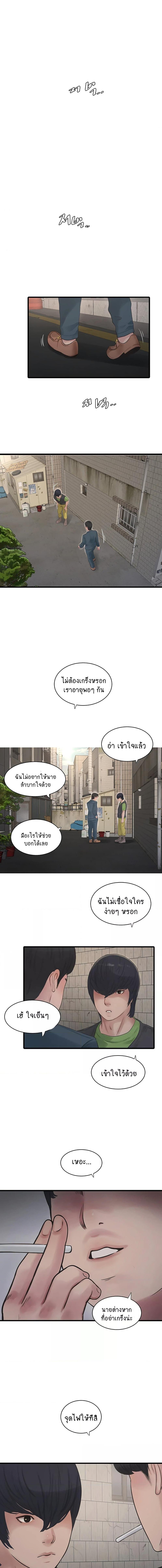 อ่านมังงะ The Hole Diary ตอนที่ 49/1_2.jpg