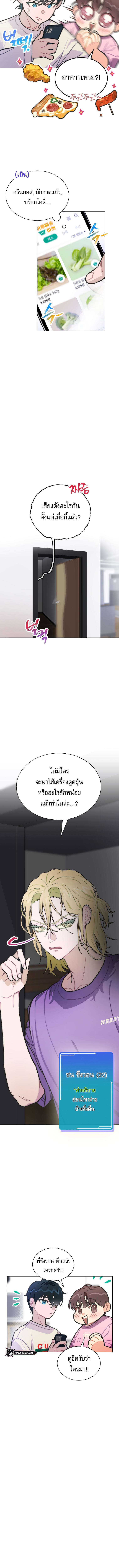 อ่านมังงะ Saving the Doomed Idols With My Touch ตอนที่ 5/1_2.jpg