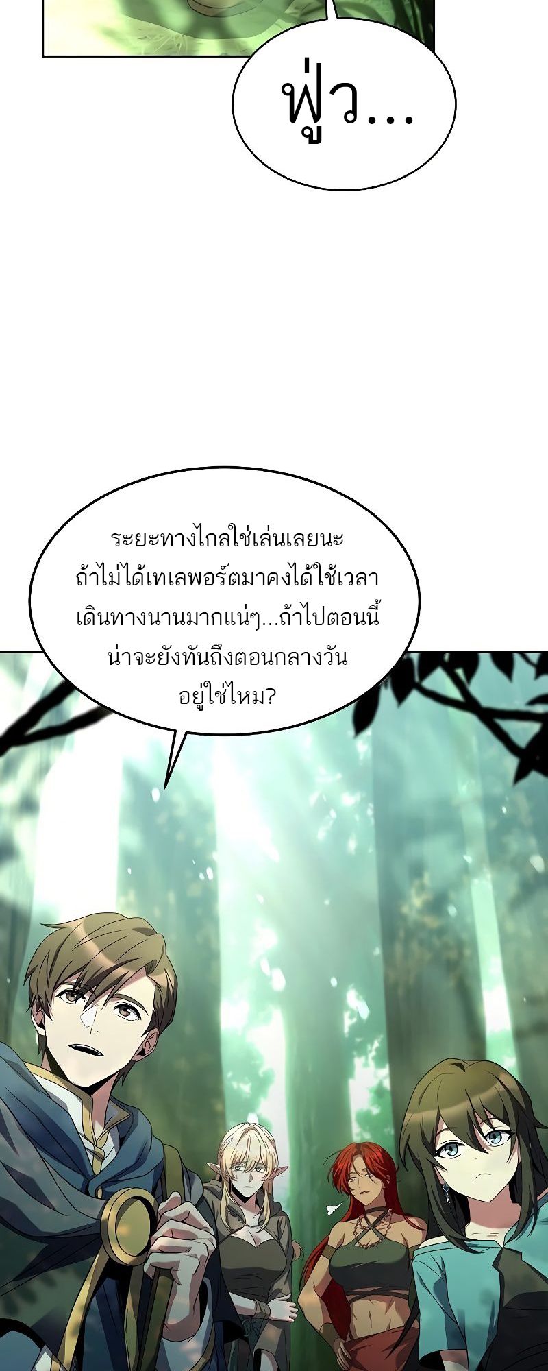 อ่านมังงะ A Wizard’s Restaurant ตอนที่ 40/1.jpg