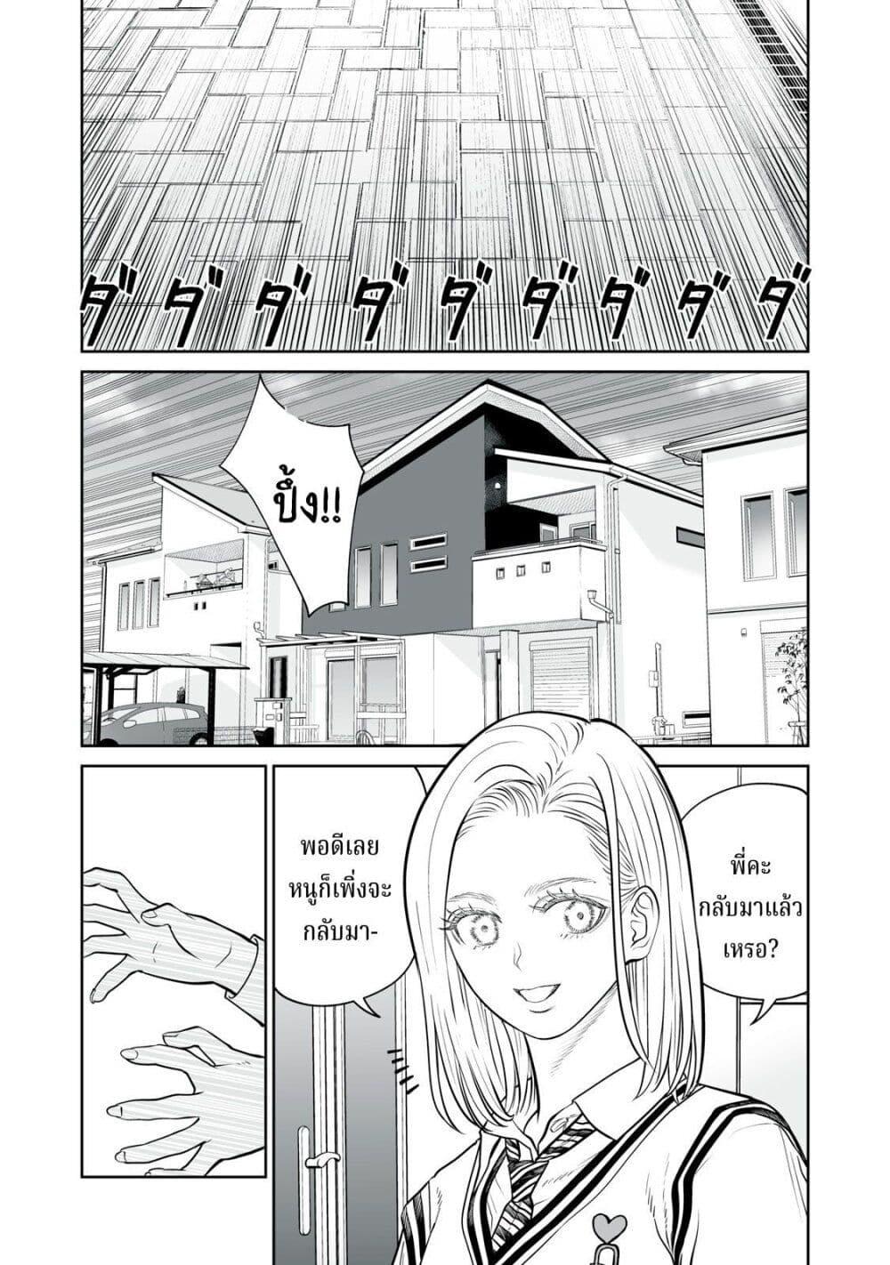 อ่านมังงะ Akumade Kujaku no Hanashi desu. ตอนที่ 16/1.jpg