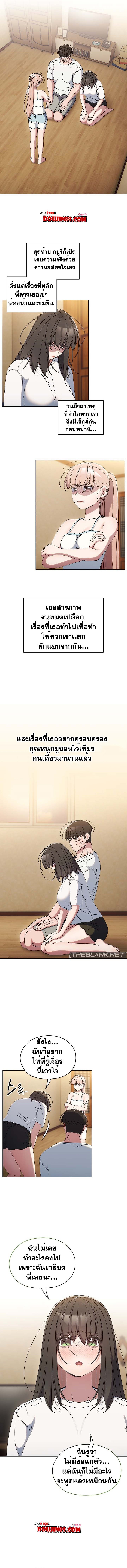 อ่านมังงะ Boss! Give Me Your Daughter! ตอนที่ 45/2.jpg