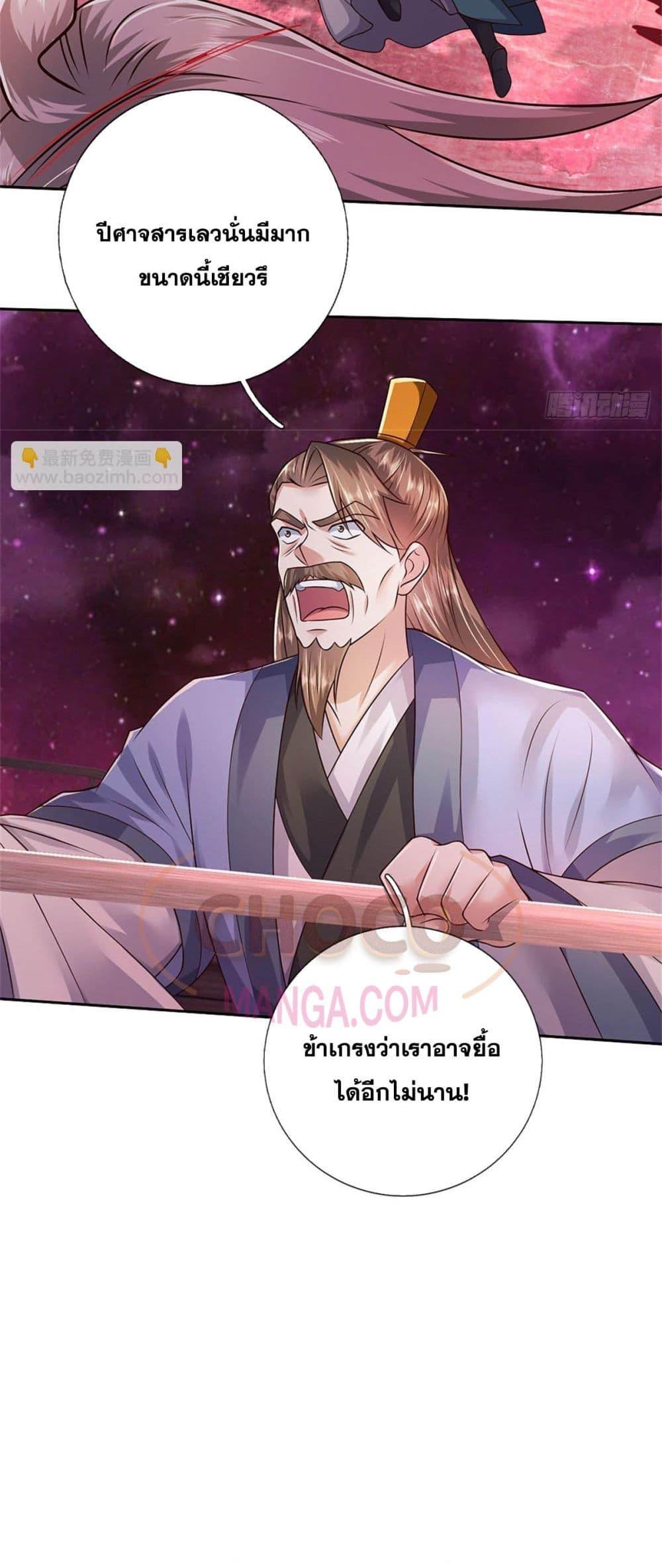 อ่านมังงะ I Can Become A Sword God ตอนที่ 182/20.jpg