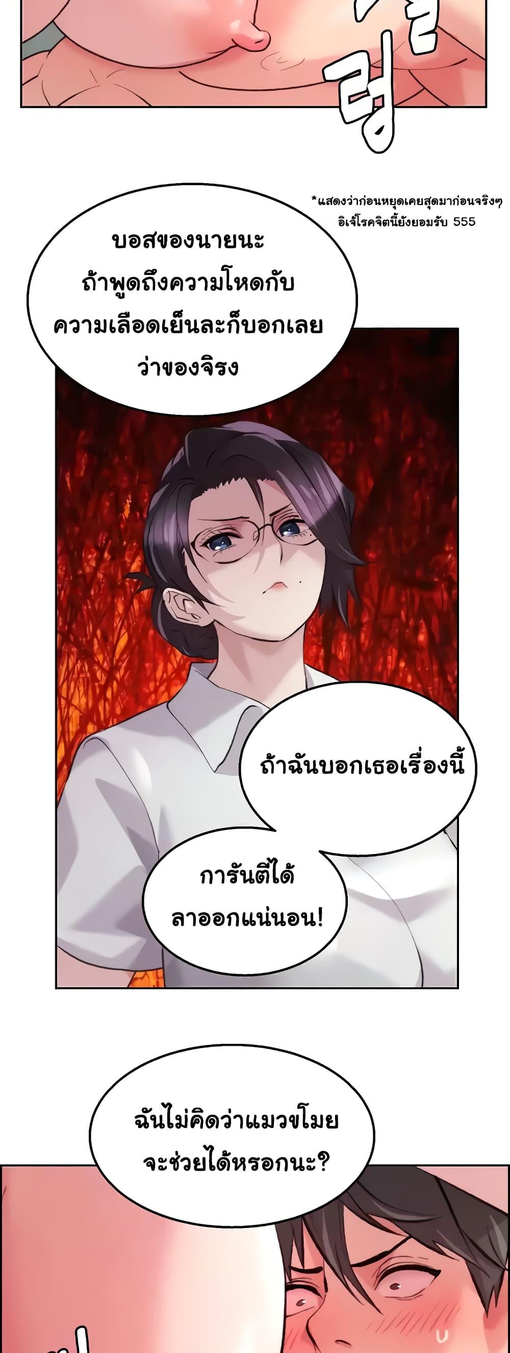 อ่านมังงะ Chicken Club ตอนที่ 11/20.jpg