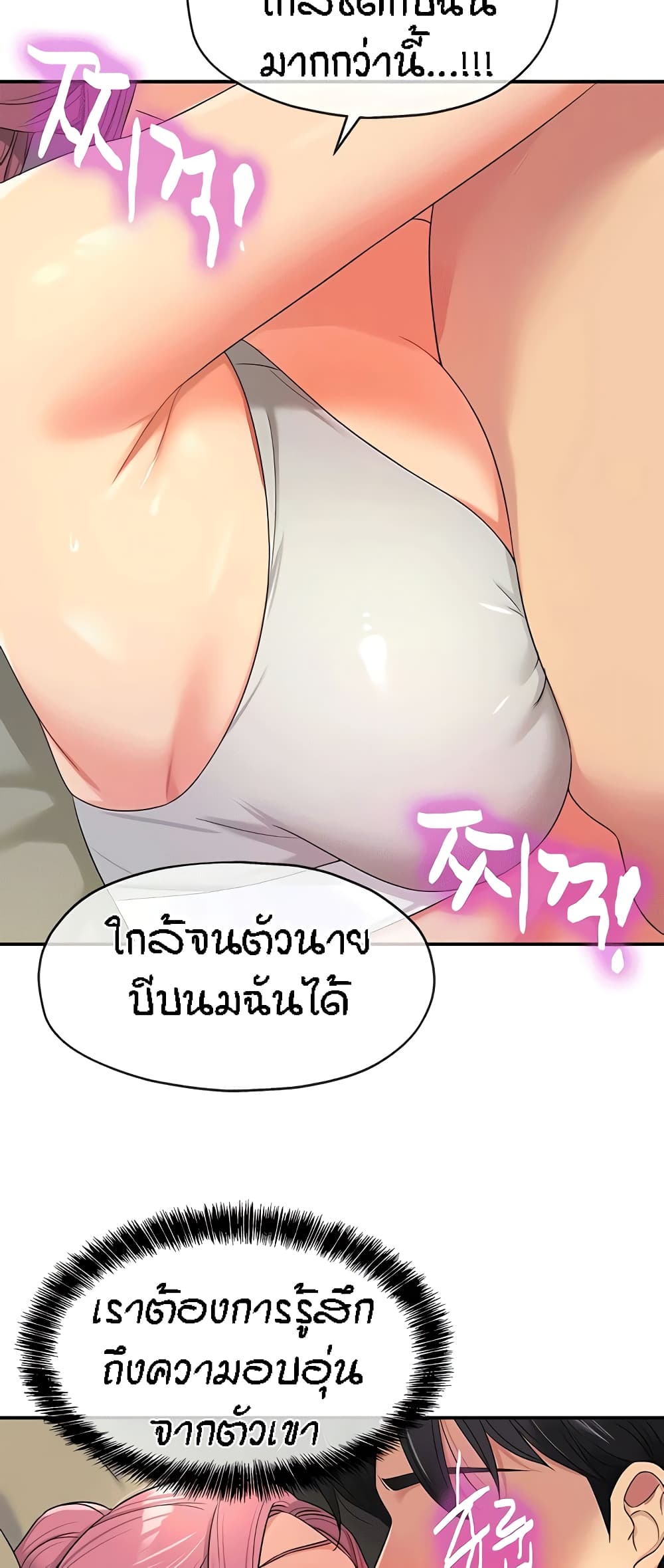 อ่านมังงะ Glory Hole ตอนที่ 73/20.jpg