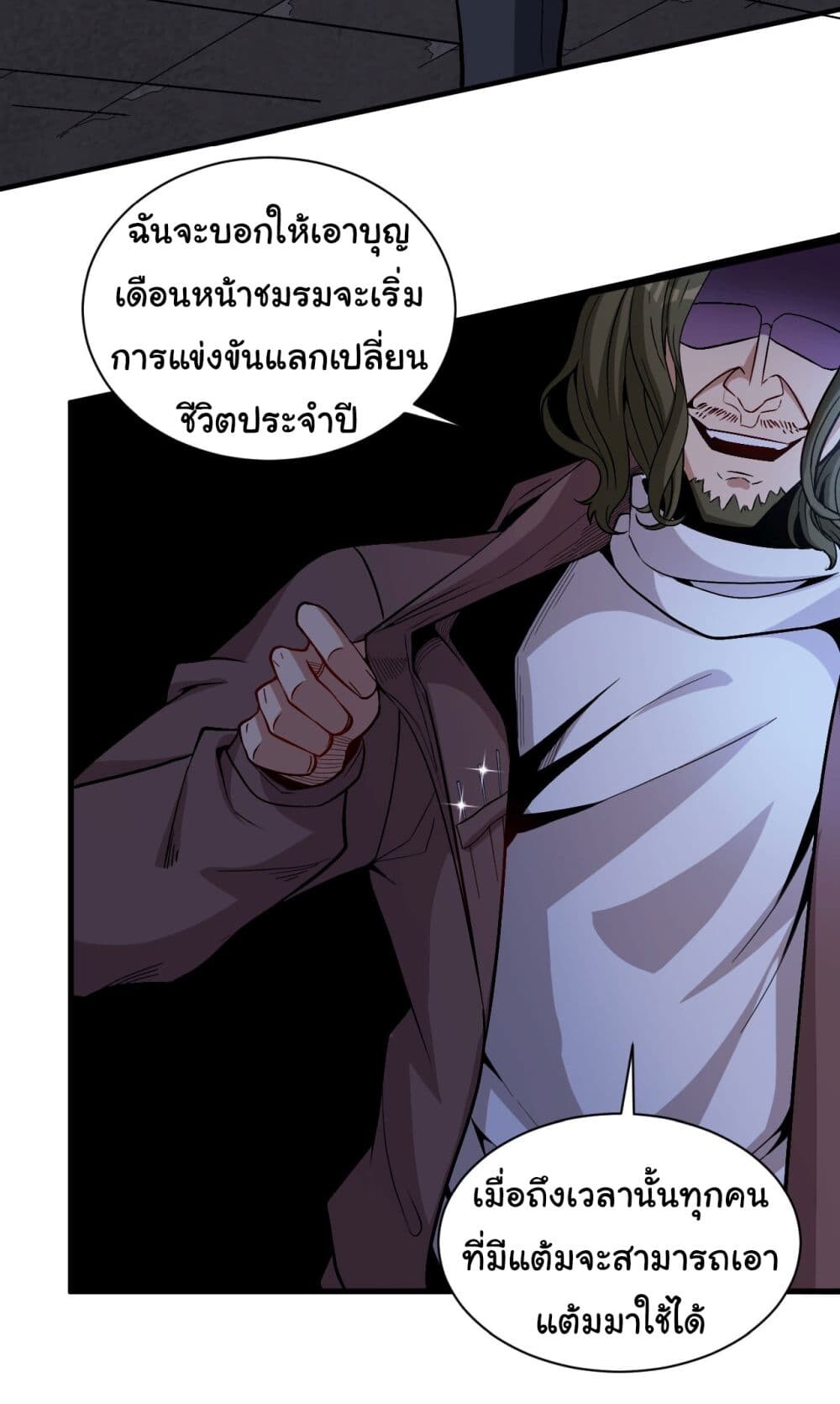 อ่านมังงะ Life Exchange Club ตอนที่ 15/20.jpg