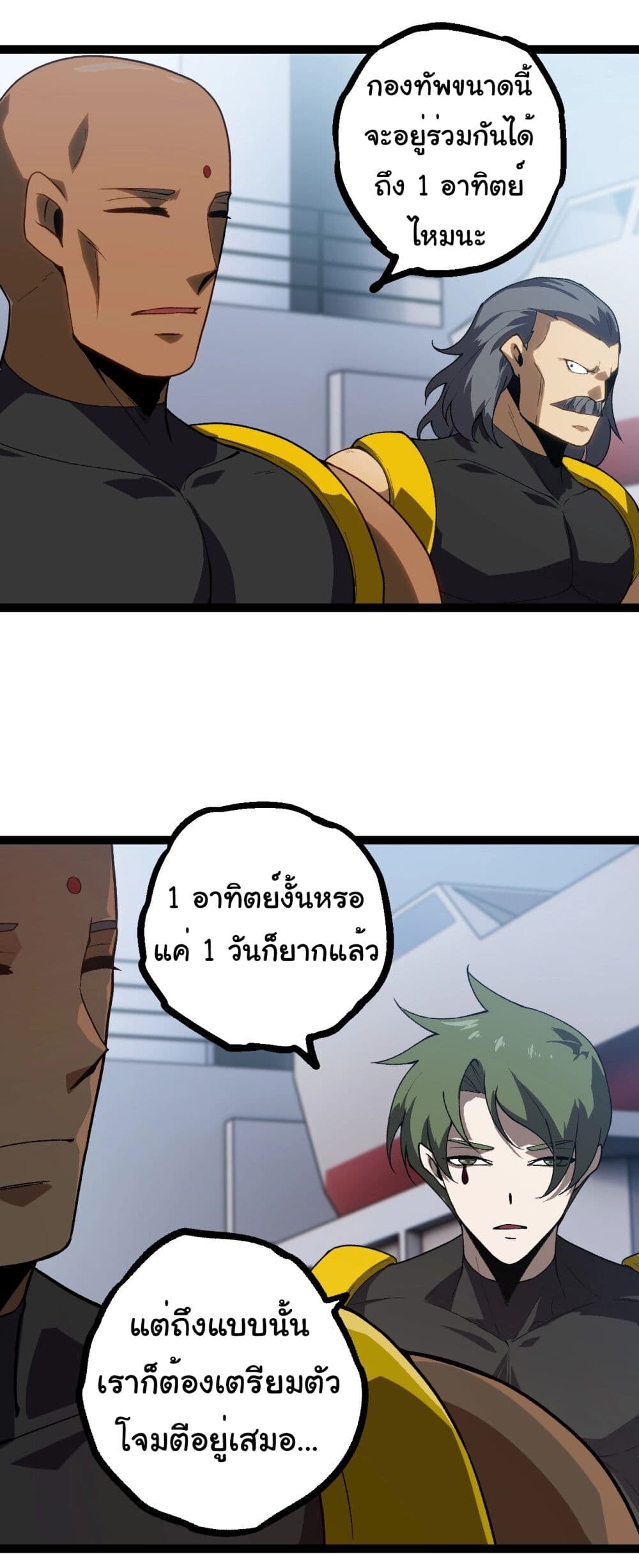 อ่านมังงะ Evolution from the Big Tree ตอนที่ 218/20.jpg