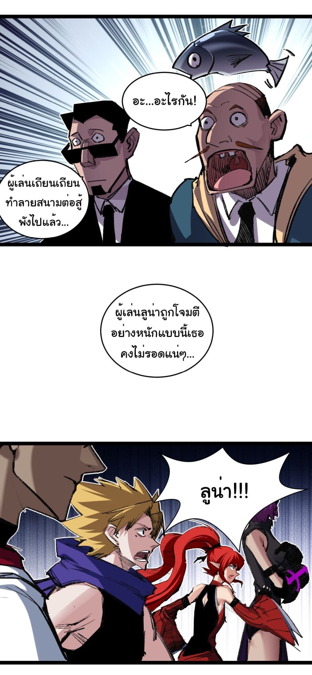 อ่านมังงะ I’m The Boss in Magic Moon ตอนที่ 43/21.jpg