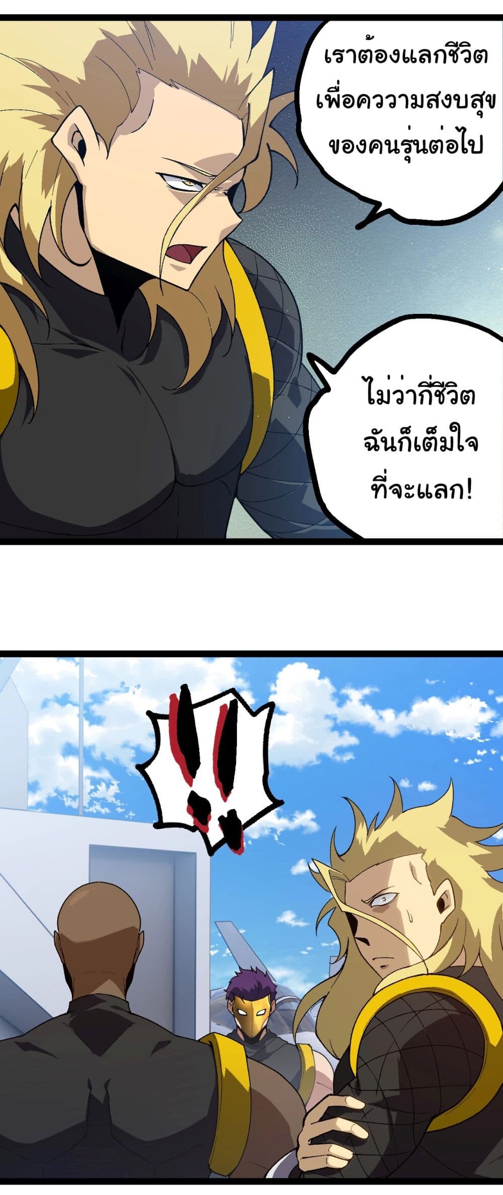 อ่านมังงะ Evolution from the Big Tree ตอนที่ 218/21.jpg