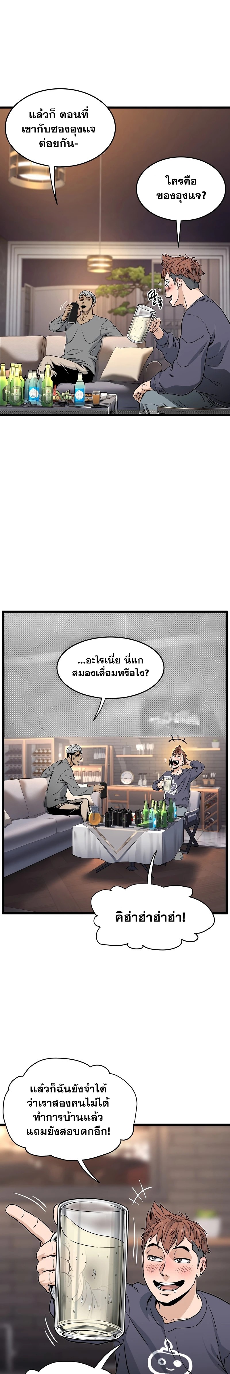 อ่านมังงะ Murim Login ตอนที่ 186/21.jpg