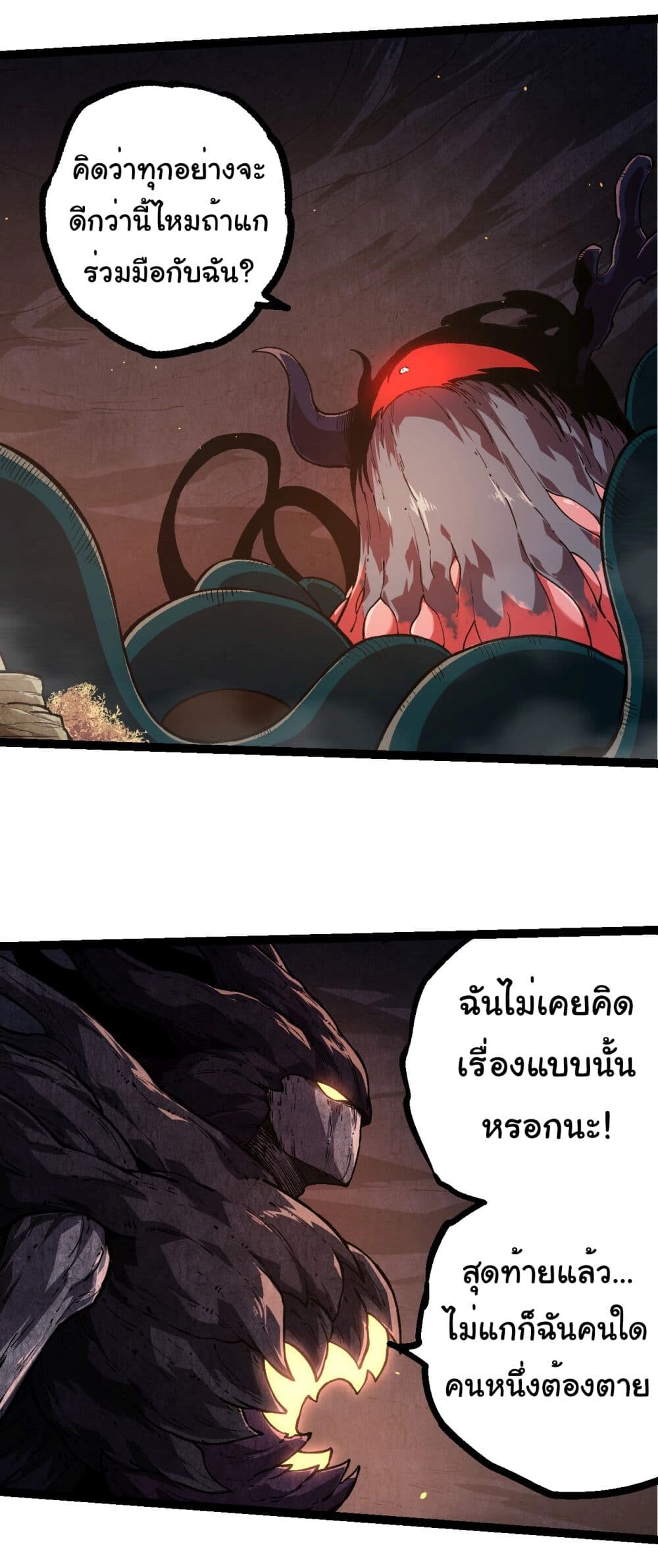 อ่านมังงะ Evolution from the Big Tree ตอนที่ 219/22.jpg