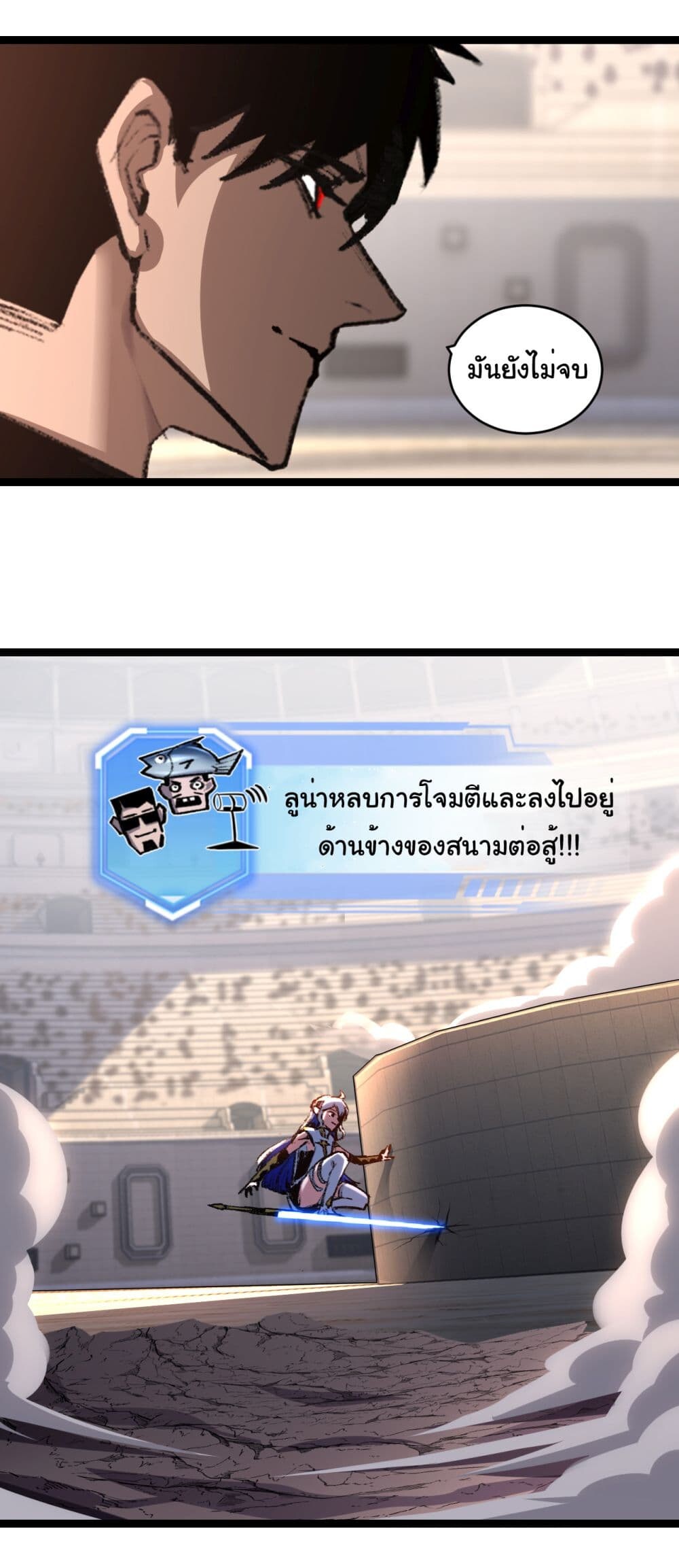 อ่านมังงะ I’m The Boss in Magic Moon ตอนที่ 43/22.jpg