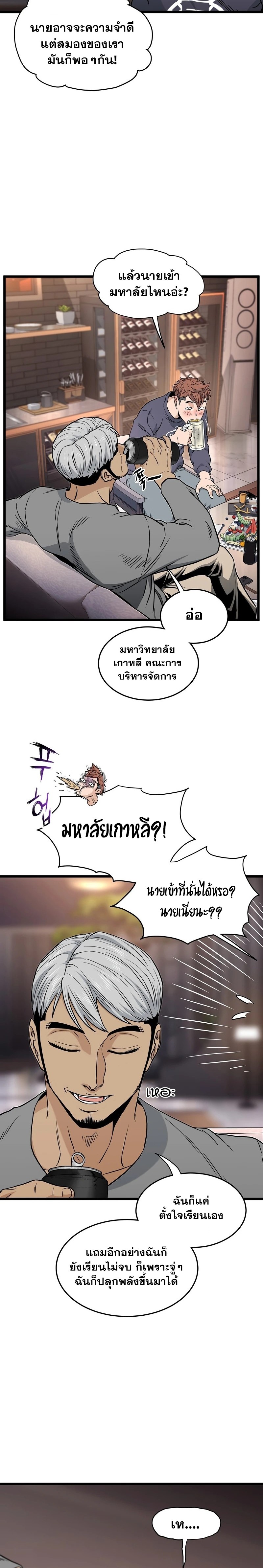 อ่านมังงะ Murim Login ตอนที่ 186/22.jpg