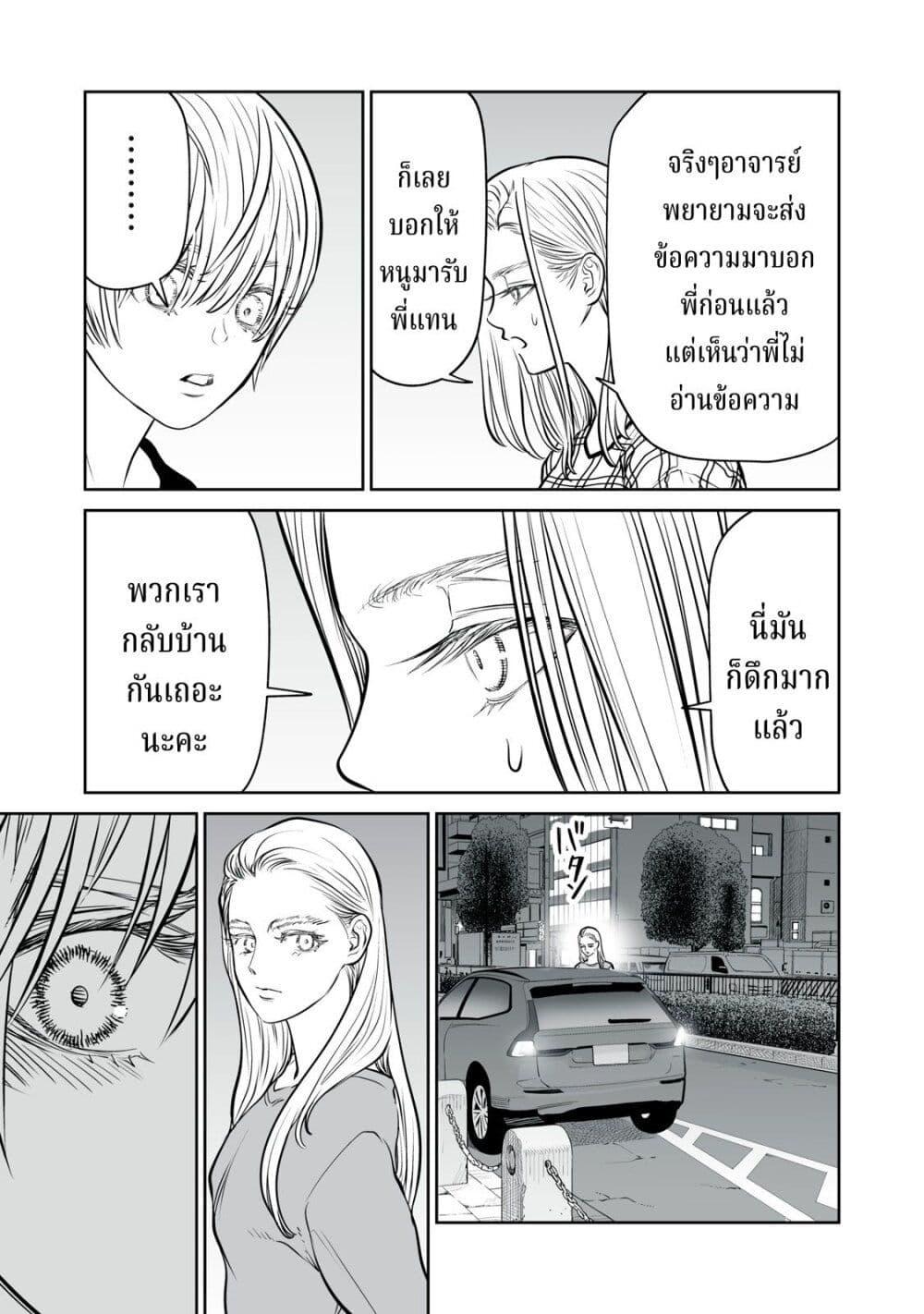 อ่านมังงะ Akumade Kujaku no Hanashi desu. ตอนที่ 16/22.jpg