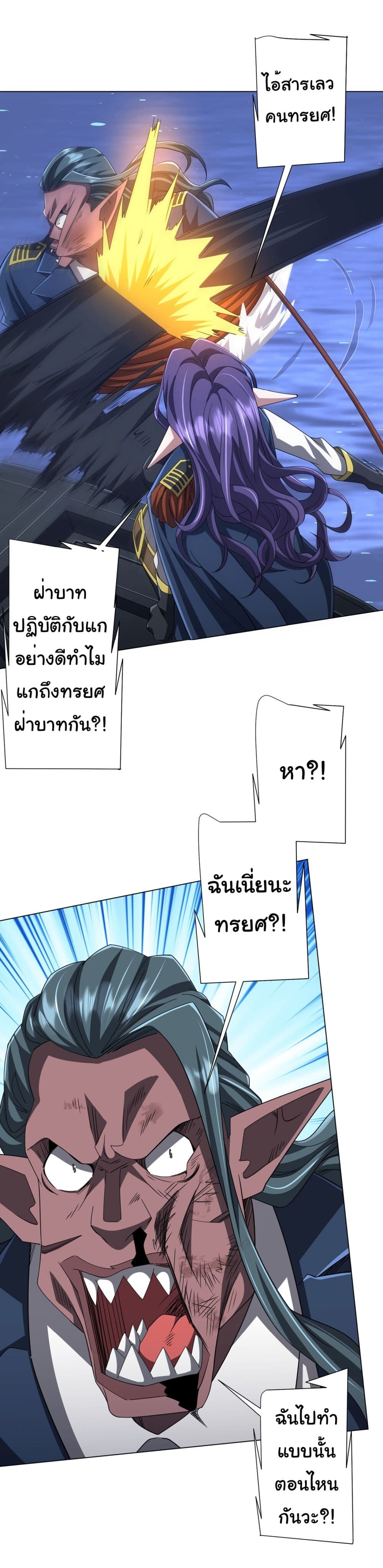 อ่านมังงะ Start with Trillions of Coins ตอนที่ 117/23.jpg