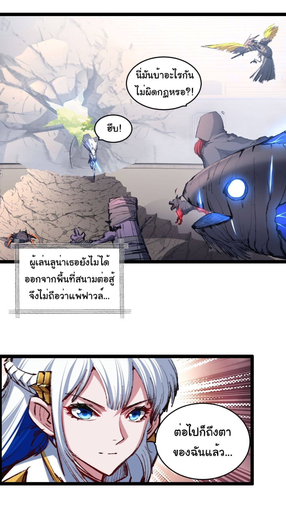 อ่านมังงะ I’m The Boss in Magic Moon ตอนที่ 43/23.jpg